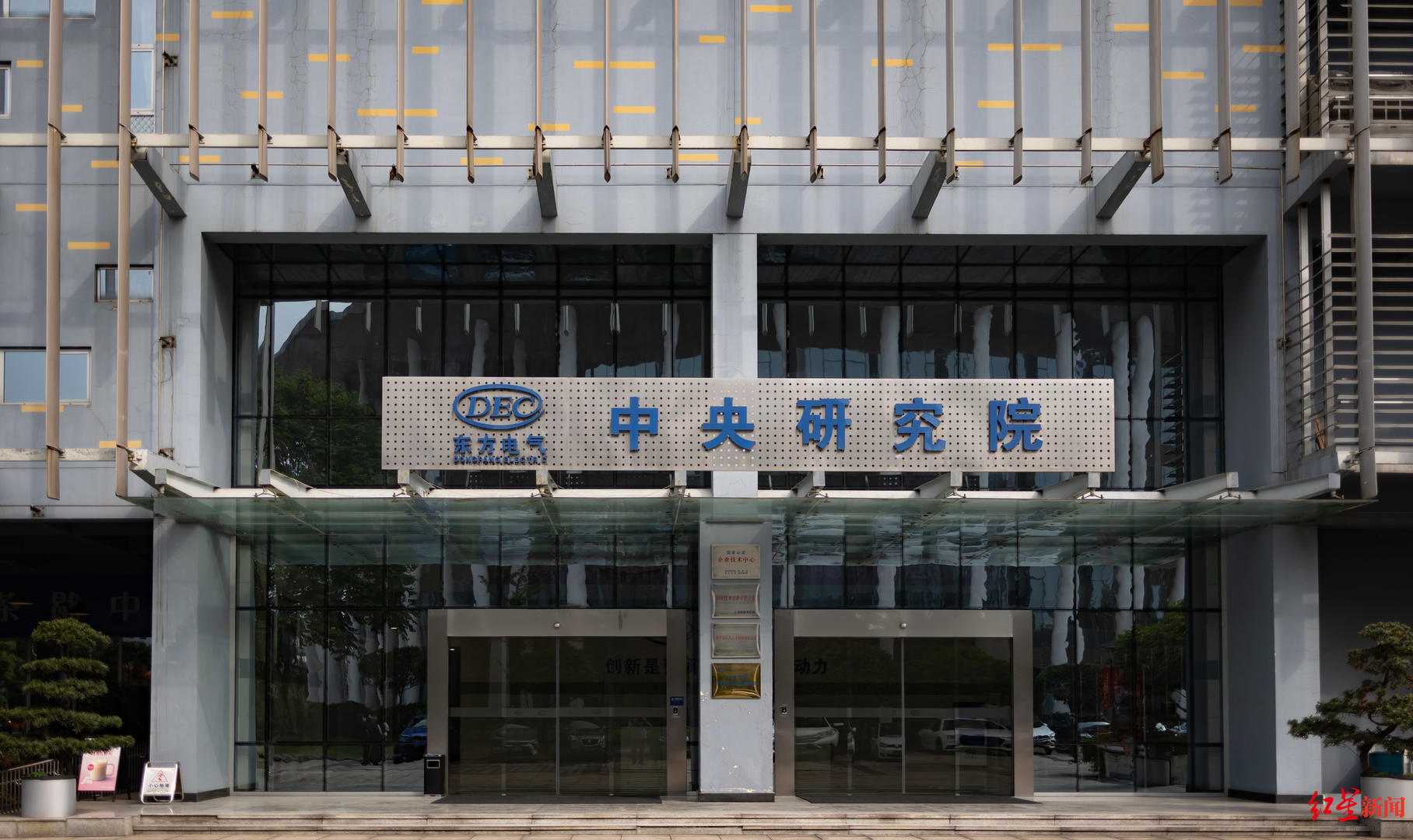 与成都，向未来 | 成都首批“产业建圈强链人才计划”入选者董娜：12年青春，同“城”发展