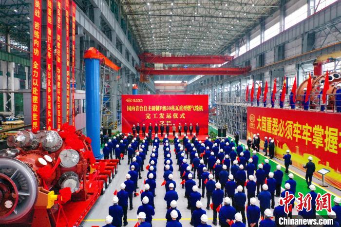 交付发运仪式现场。　东方汽轮机有限公司供图