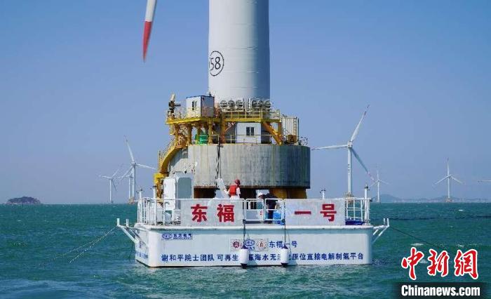 海上风电无淡化海水原位直接电解制氢技术海上中试现场。　中国东方电气集团有限公司供图