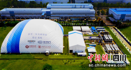 全球首个二氧化碳+飞轮储能示范项目在德阳竣工亮相。东方汽轮机 供图
