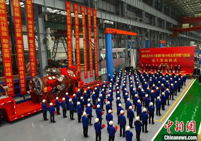 交付发运仪式现场。　东方汽轮机有限公司供图
